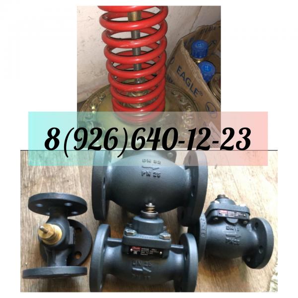 Куплю клапаны Данфосс Danfoss VFM-2 15 20 25 32 40 50